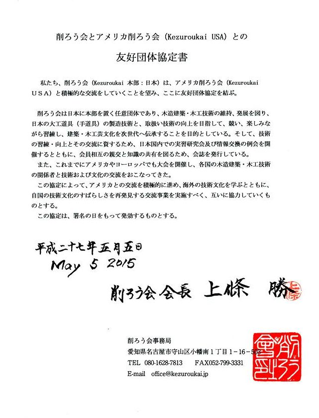 Friendship Agreement